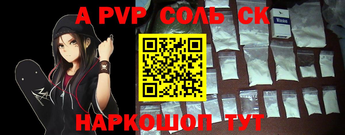 Alpha PVP  Вход с VPN  А ПВП VHQ  А ПВП СК КРИС  Апрелевка  APVP Crystall 