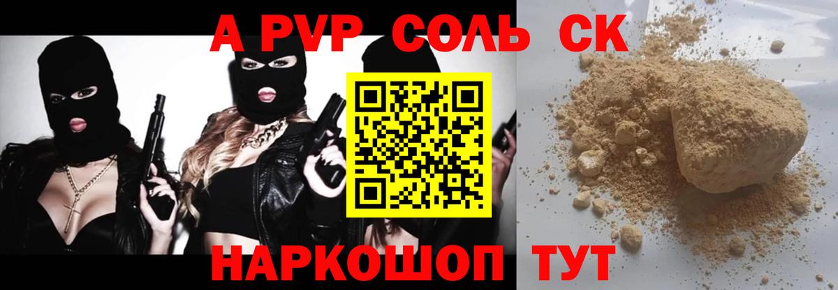 Alfa_PVP крисы CK Апрелевка