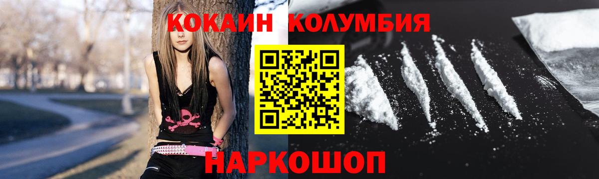 КОКАИН 99% Апрелевка