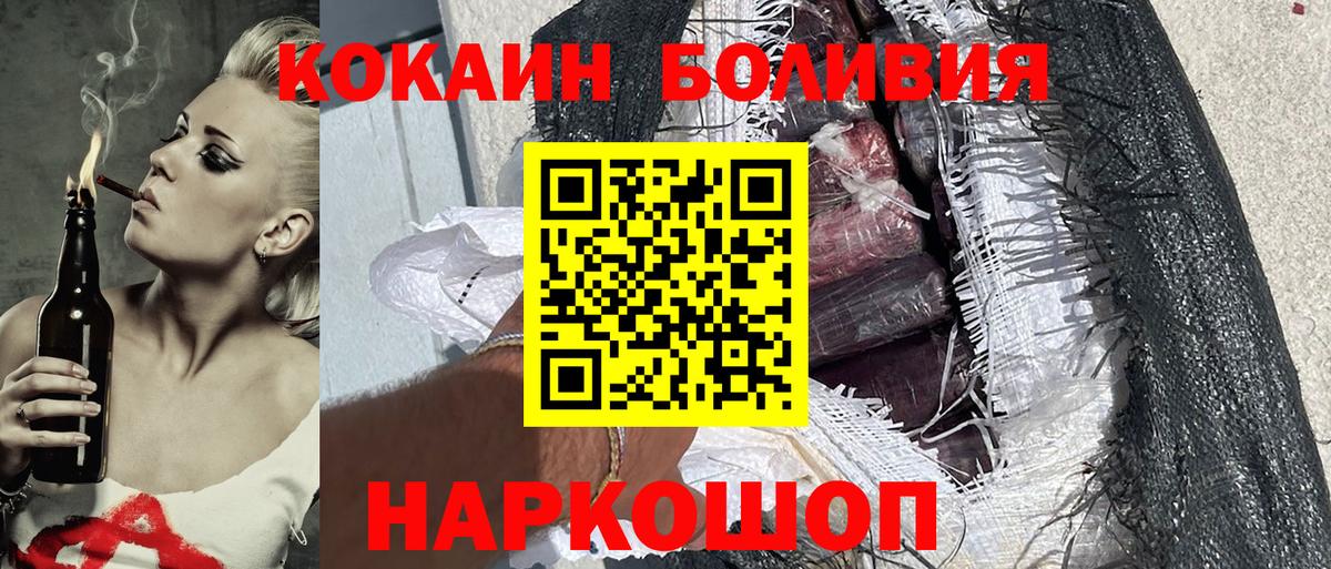 Кокаин Эквадор  Cocaine  COCAIN Боливия  Апрелевка  Вход с VPN 
