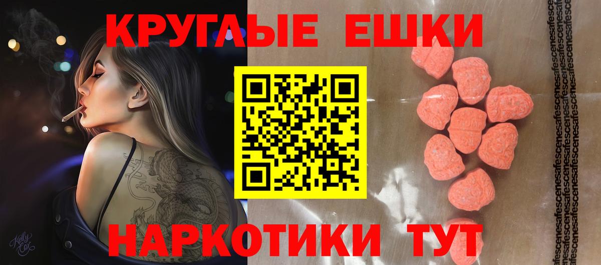 Экстази круглые Апрелевка