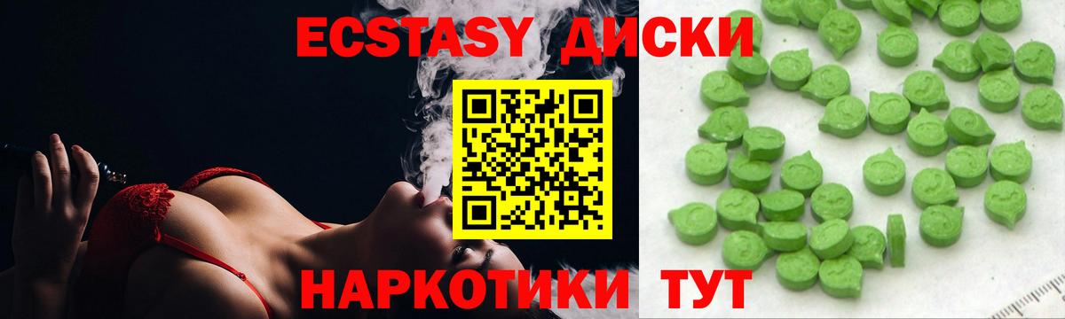 Экстази Philipp Plein  Экстази ешки  Ecstasy  Апрелевка  Вход с VPN 