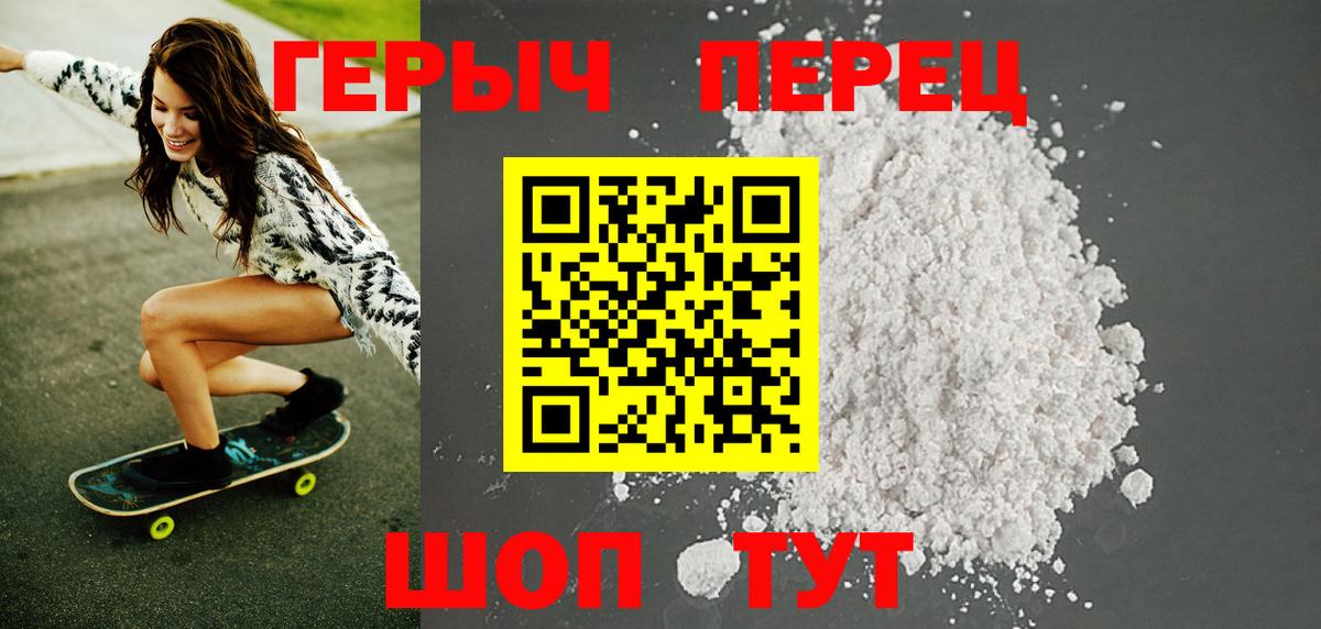Героин гречка Апрелевка