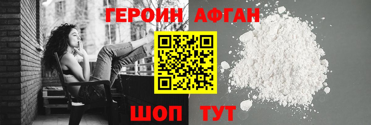 ГЕРОИН VHQ  Вход с VPN  Апрелевка 