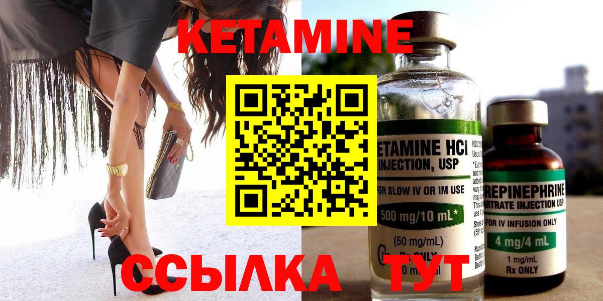 Кетамин ketamine Апрелевка