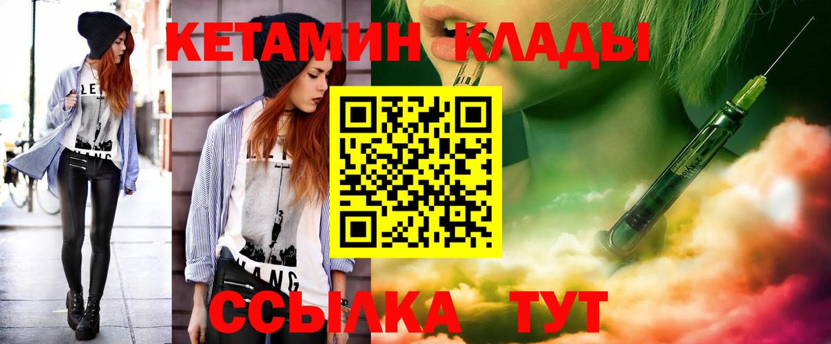 Апрелевка  КЕТАМИН ketamine  Вход с VPN  КЕТАМИН ketamine 