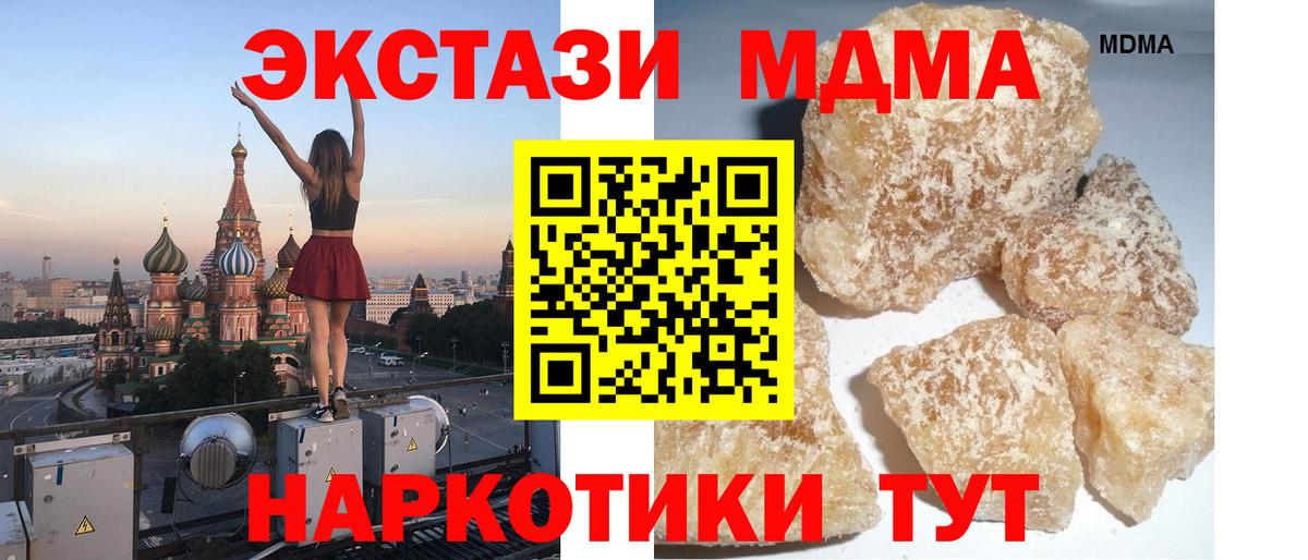 MDMA VHQ Апрелевка