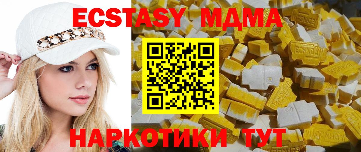 MDMA VHQ  Вход с VPN  МДМА  МДМА кристаллы  Апрелевка 