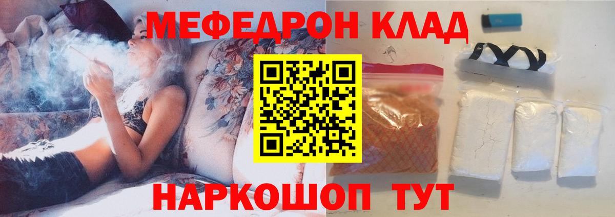 Мефедрон  Апрелевка
