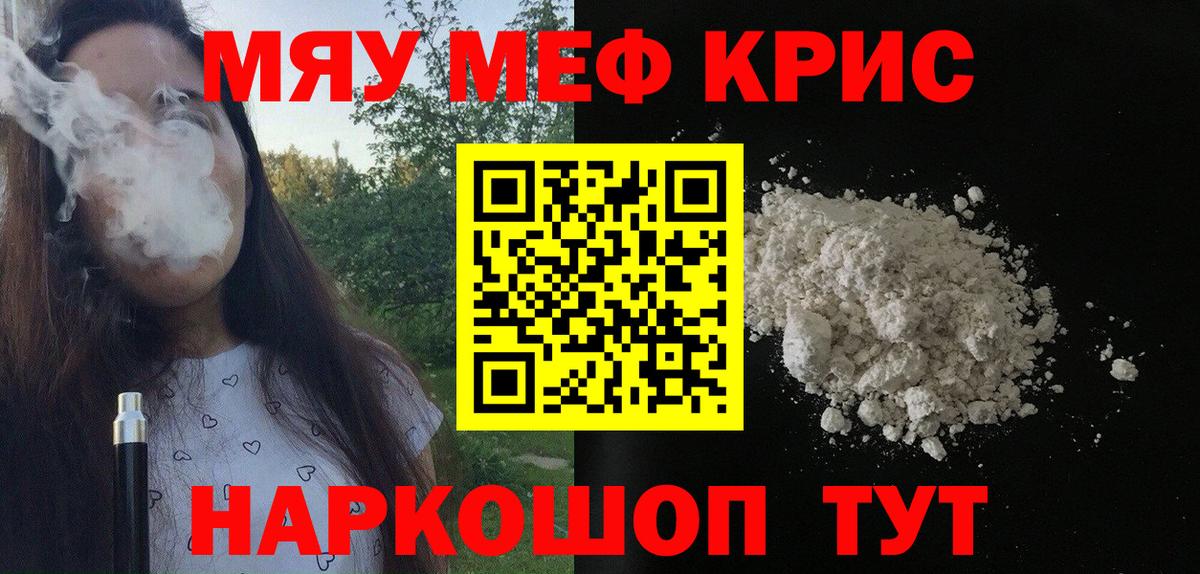 Меф  МЕФ мяу мяу  KRAKEN ссылки  МЕФ  Апрелевка  Вход с VPN 