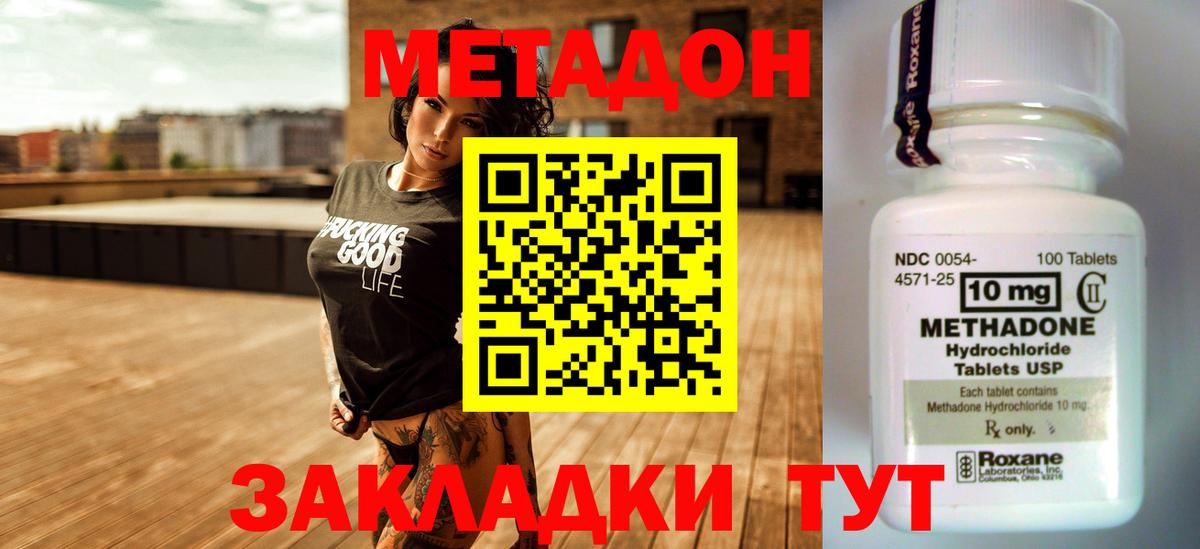 МЕТАДОН кристалл  Метадон methadone  Апрелевка  Вход с VPN 