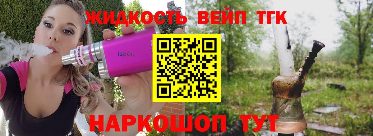 Дистиллят ТГК THC oil  Вход с VPN  Апрелевка 